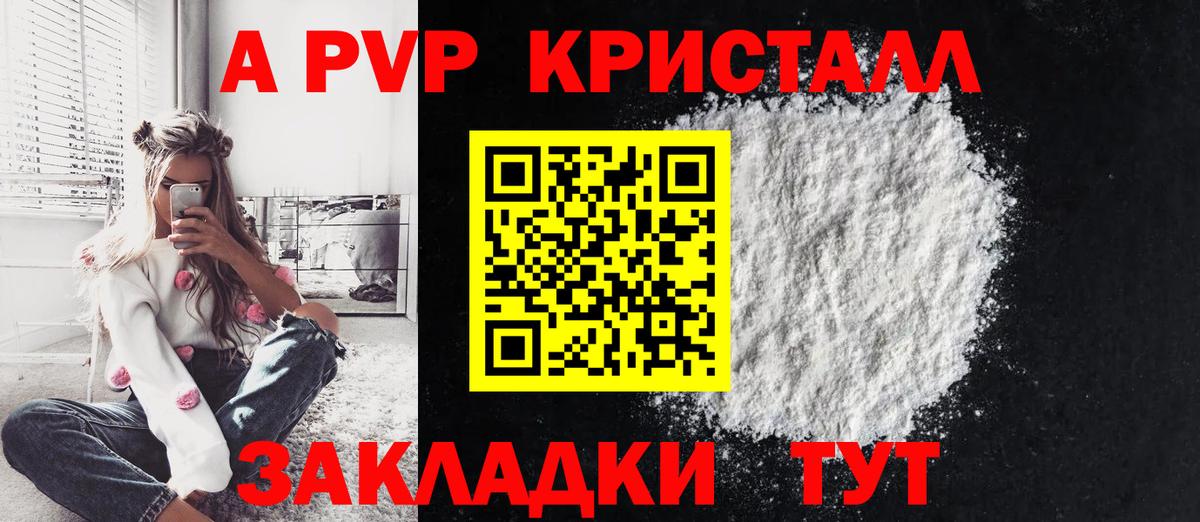 Alpha PVP крисы CK  APVP мука  Курчалой  Альфа ПВП крисы CK  Вход с VPN 