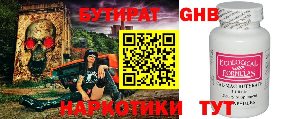 БУТИРАТ Butirat  Вход с VPN  Курчалой 