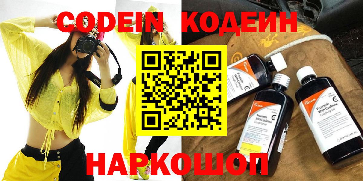 Codein Purple Drank Курчалой