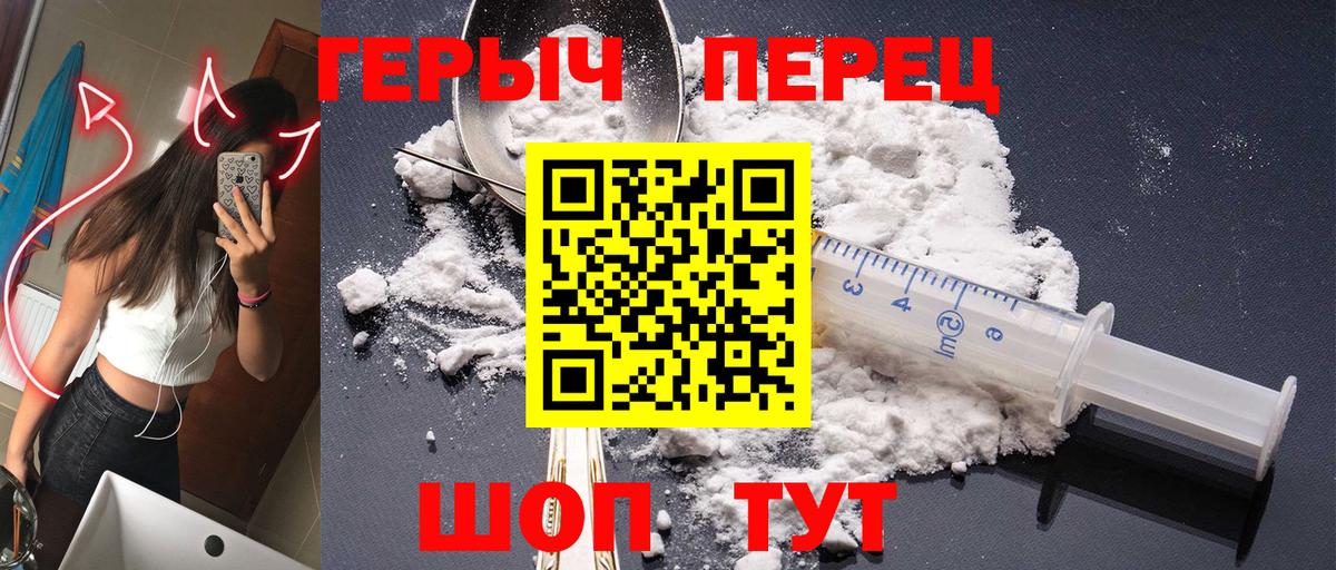 ГЕРОИН VHQ  Вход с VPN  Курчалой 