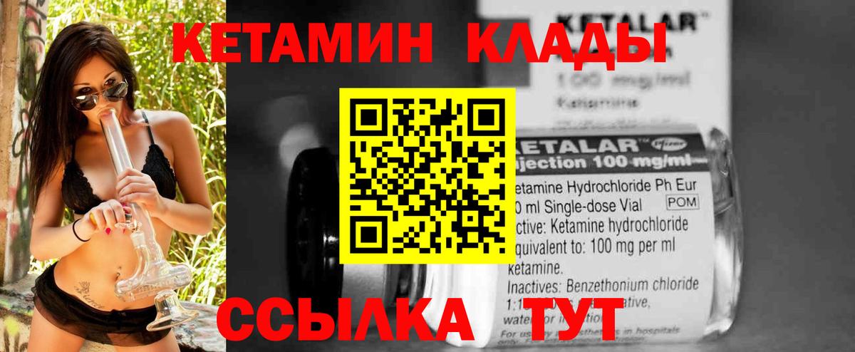Курчалой  Кетамин VHQ  Вход с VPN 
