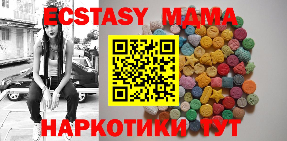МДМА молли  Вход с VPN  МДМА молли  Курчалой 
