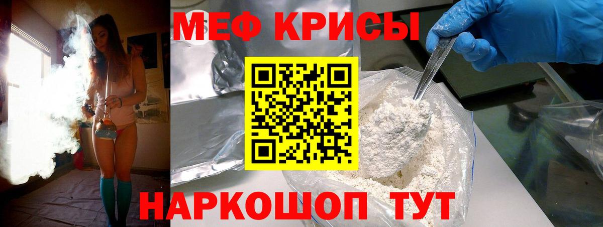 МЯУ-МЯУ  Вход с VPN  Курчалой  МЯУ-МЯУ VHQ  МЯУ-МЯУ mephedrone 