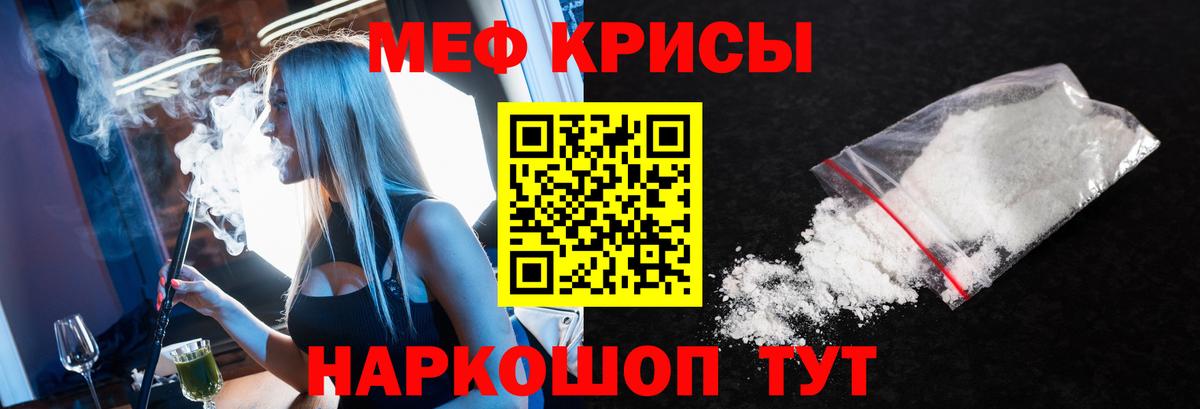 Меф Курчалой