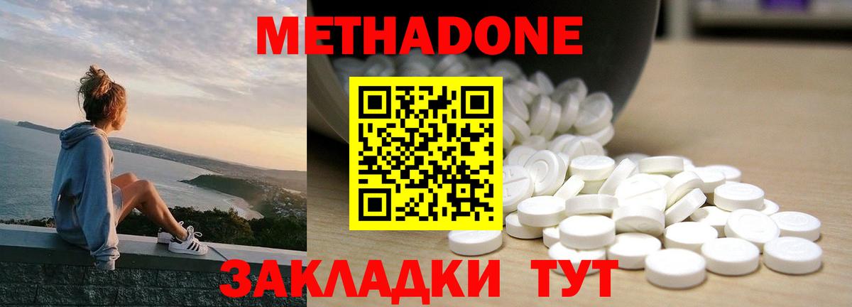 OMG зеркало  Вход с VPN  Курчалой  МЕТАДОН methadone  Метадон VHQ 