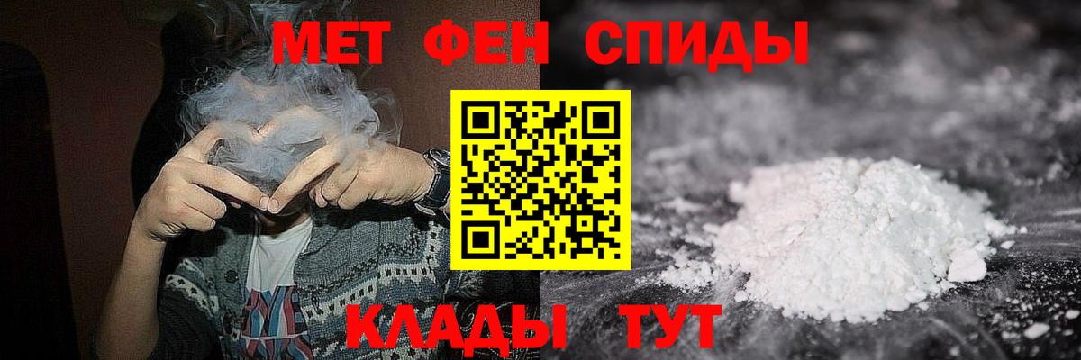 Метамфетамин  Вход с VPN  Метамфетамин пудра  Курчалой  Метамфетамин пудра 