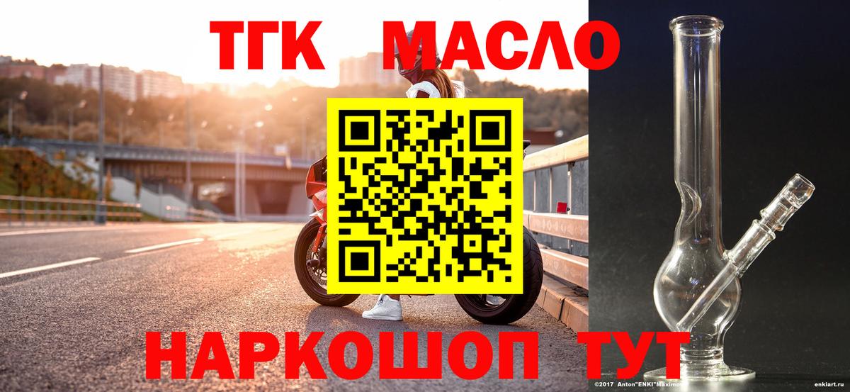Дистиллят ТГК Wax  Вход с VPN  Дистиллят ТГК жижа  Курчалой 